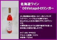 アンティークボックス+'06Vintageトロリンガー