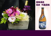 アンティークボックス+国稀酒造 純米 吟風国稀