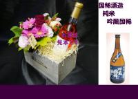 アンティークボックス+国稀酒造 純米 吟風国稀