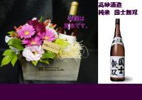 アンティークボックス+高砂酒造 純米 国士無双
