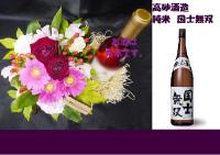 アンティークボックス+高砂酒造 純米 国士無双