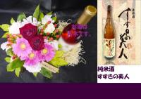 アンティークボックス+純米酒 すすきの美人