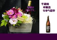 アンティークボックス+千歳鶴 本醸造 なまら超辛