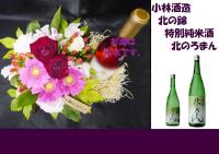 アンティークボックス+小林酒造 北の錦 特別純米酒 北のろまん