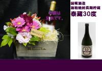 アンティークボックス+国稀酒造 酒粕焼酎 長期貯蔵 泰蔵30度