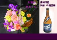 サイドバスケット+国稀酒造 純米 吟風国稀