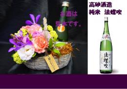 サイドバスケット+高砂酒造 純米 法螺吹