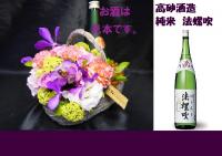 サイドバスケット+高砂酒造 純米 法螺吹