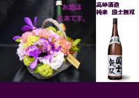 サイドバスケット+高砂酒造 純米 国士無双