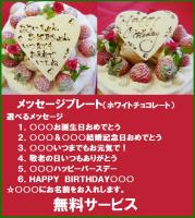 【札幌市内限定】スイーツ&フラワーセット(苺タルトデコ+アレンジ)