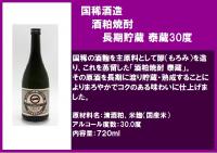 BOXフラワーアレンジメント+国稀酒造 酒粕焼酎 長期貯蔵 泰蔵30度