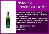 BOXフラワーアレンジメント+余市ワイン ケルナーシュール・リー