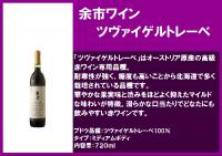 BOXフラワーアレンジメント+余市ワイン ツヴァイゲルトレーベ