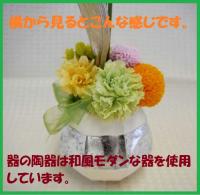 プリザーブドアレンジ「和風モダン」/フラワーギフト/記念日/誕生日/プリザーブド