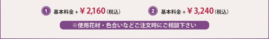 ��1�۴�������+\2,160(�ǹ�) ��2�۴�������+\3,240(�ǹ�) �����Ѳֺࡦ���礤�ʤɤ���ʸ���ˤ����̤�������